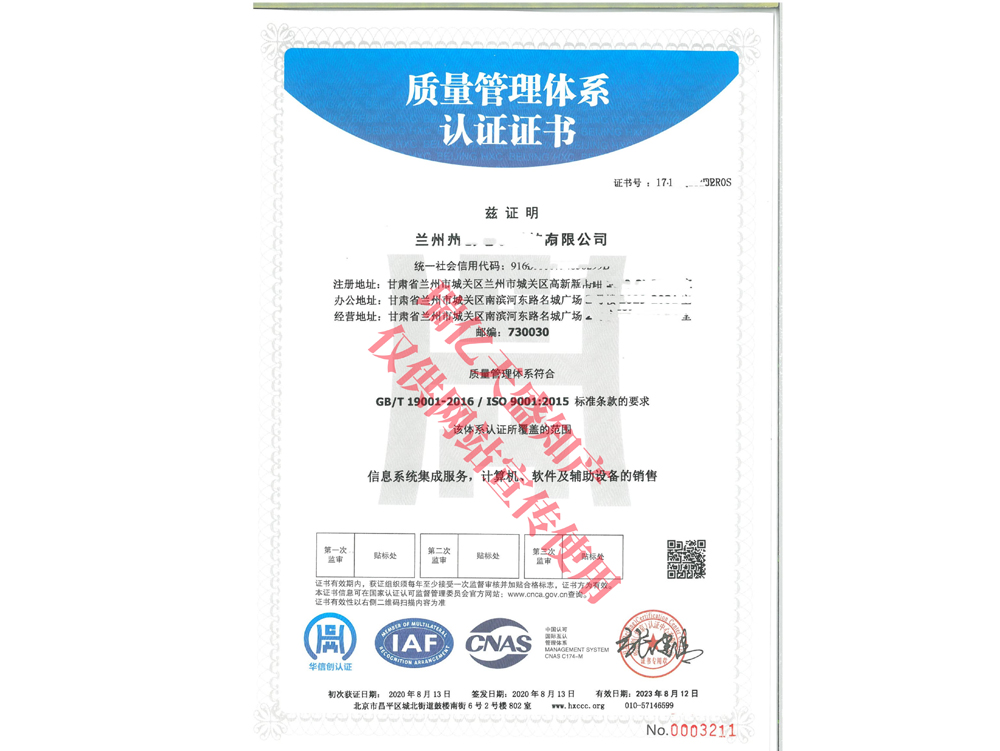 质量管理宁夏体系认证