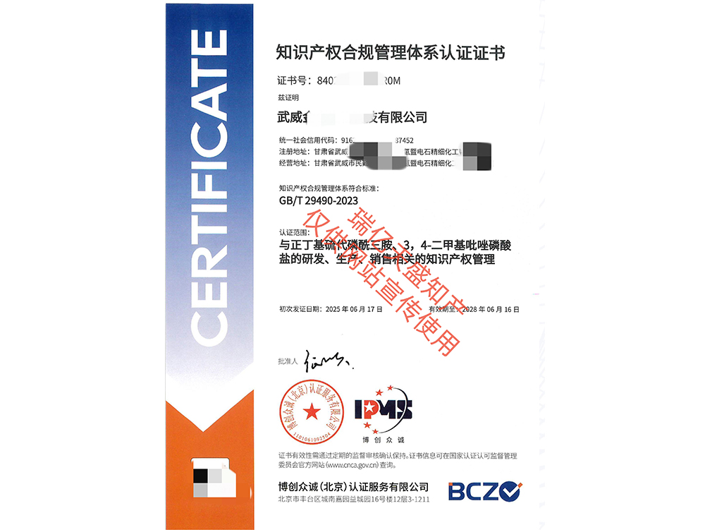 知识产权管理宁夏体系认证（贯标）