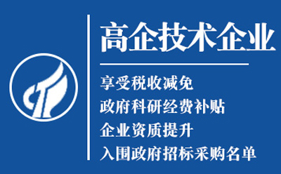 宁夏高新技术企业认定申请流程与关键要点解析